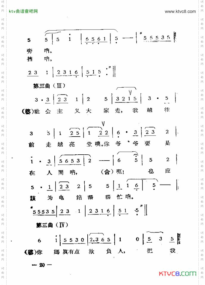 独幕歌剧过年那一天1-20