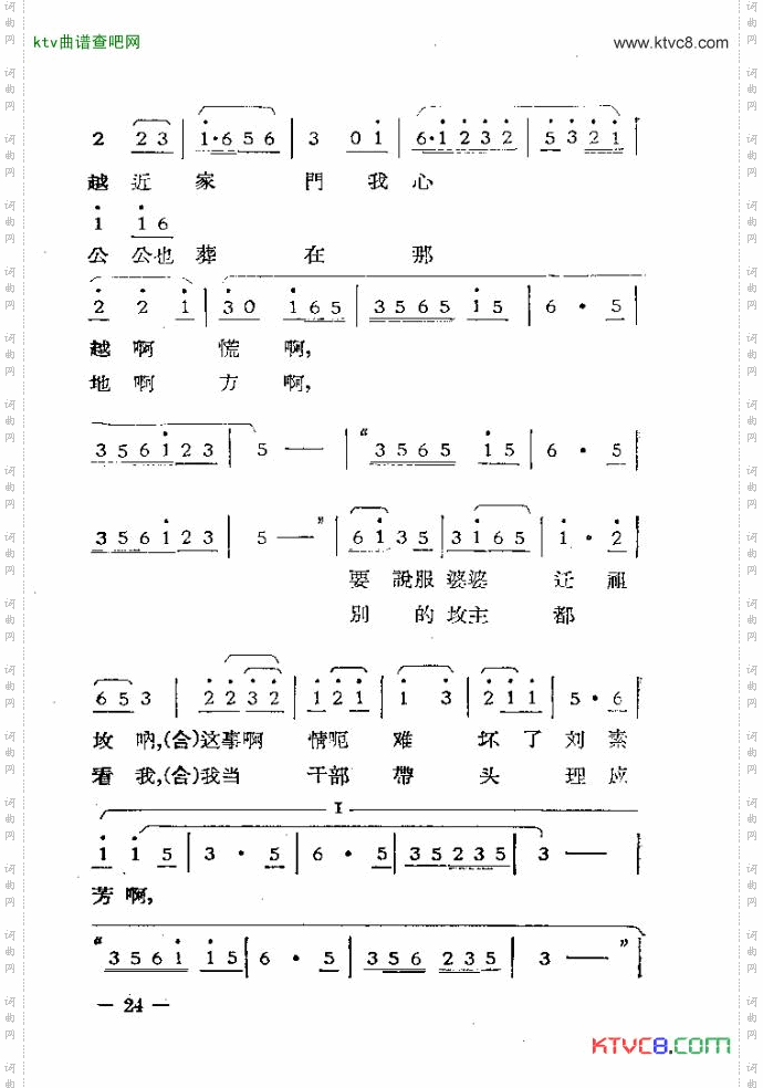 独幕歌剧过年那一天21-30