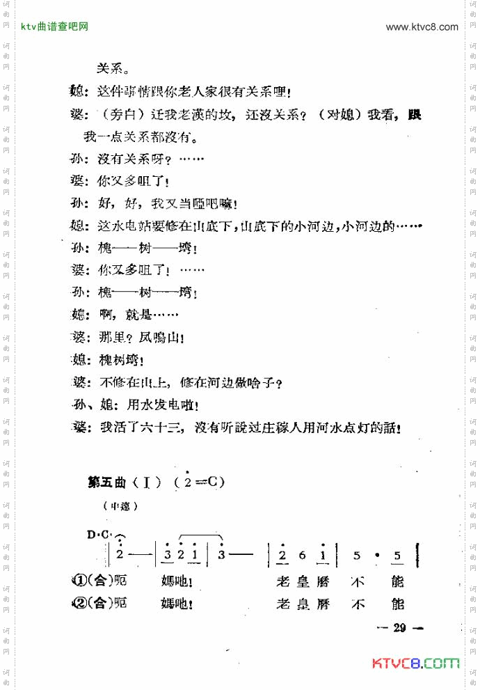 独幕歌剧过年那一天21-30
