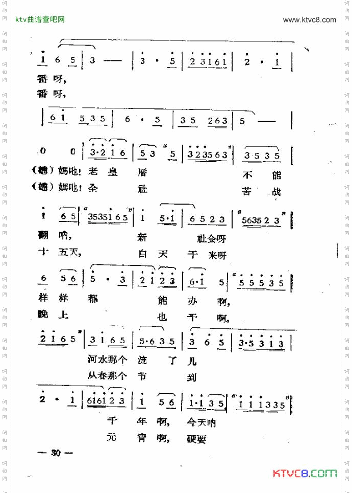 独幕歌剧过年那一天21-30