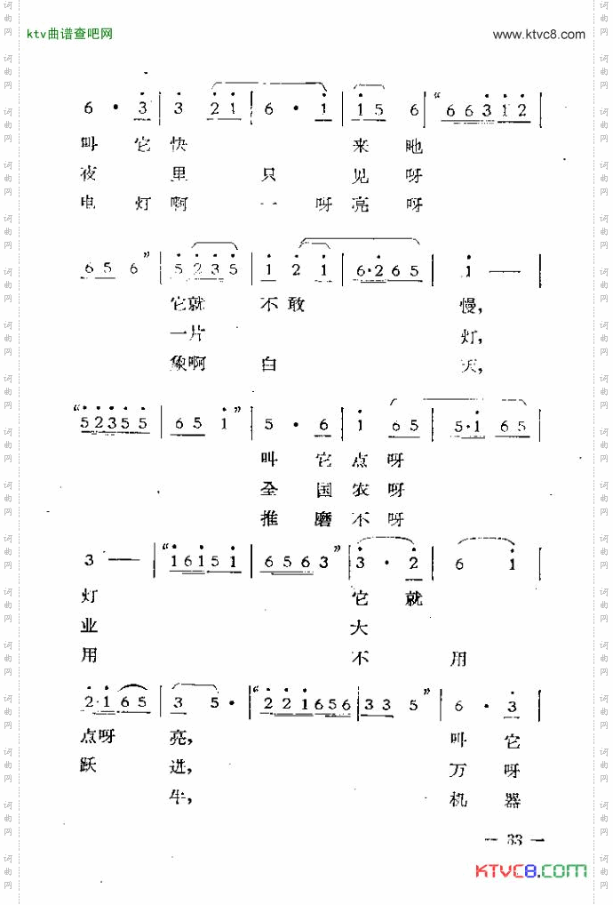 独幕歌剧过年那一天31-45