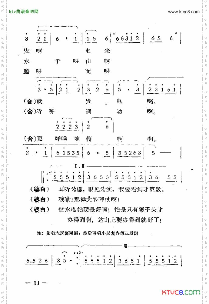 独幕歌剧过年那一天31-45