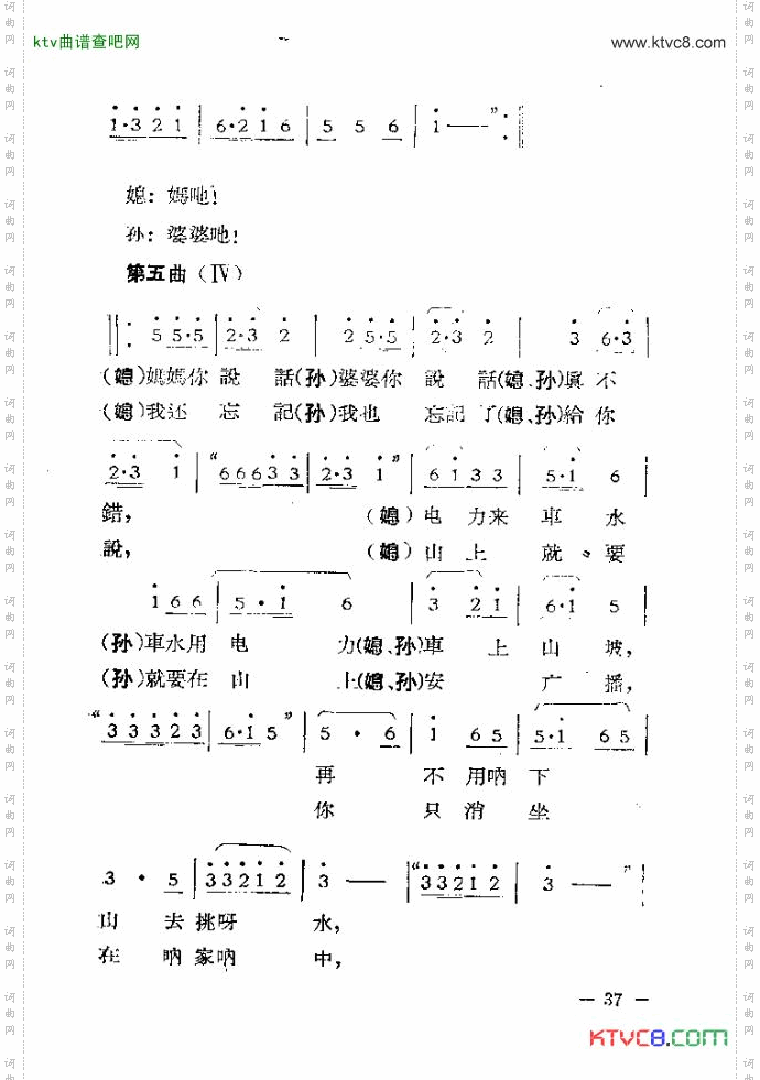 独幕歌剧过年那一天31-45