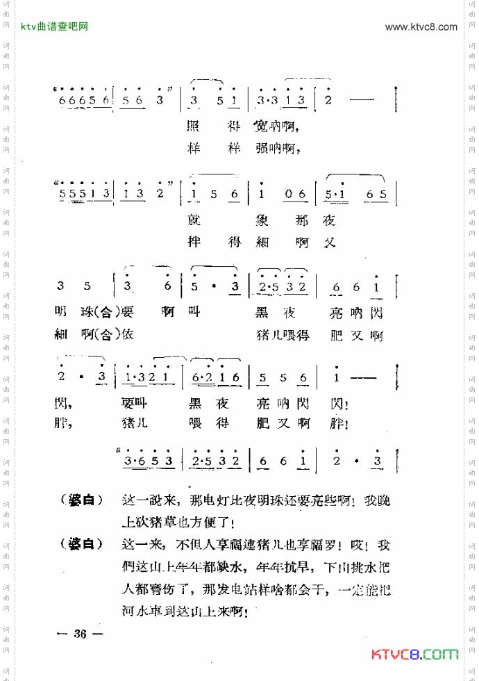 独幕歌剧过年那一天31-45
