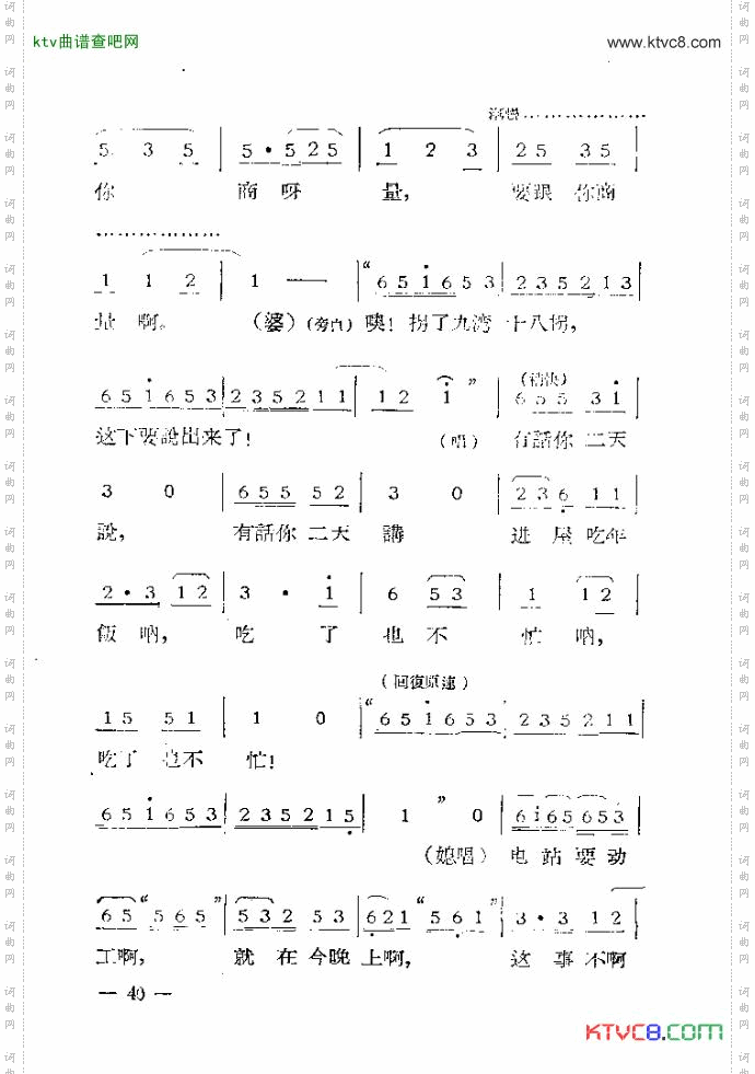 独幕歌剧过年那一天31-45