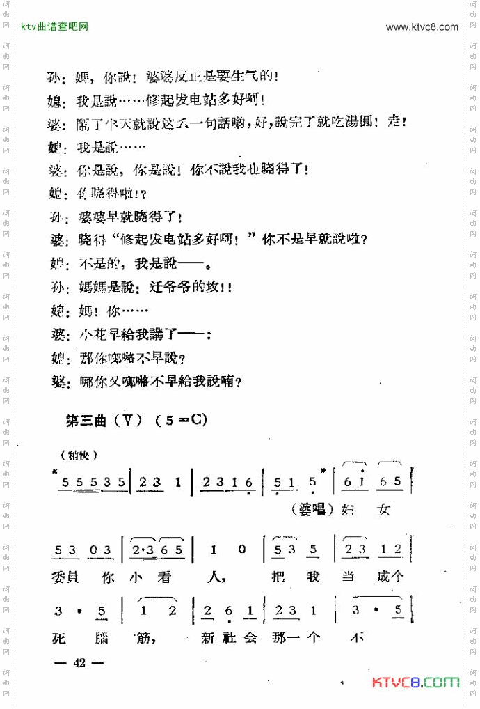 独幕歌剧过年那一天31-45