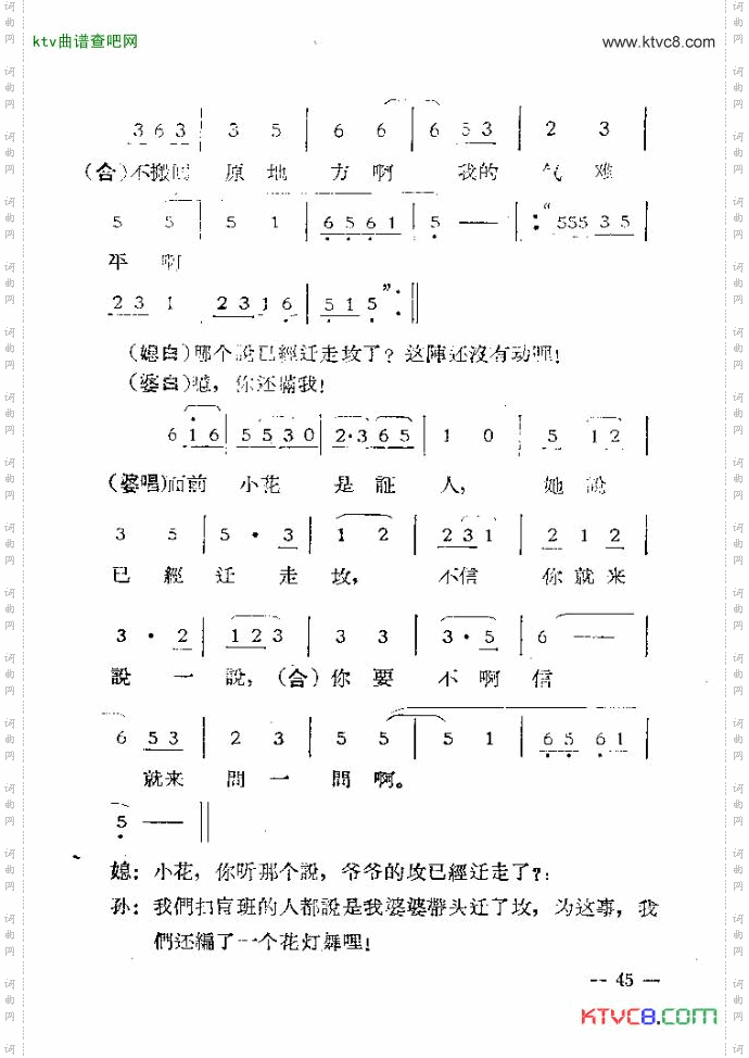 独幕歌剧过年那一天31-45