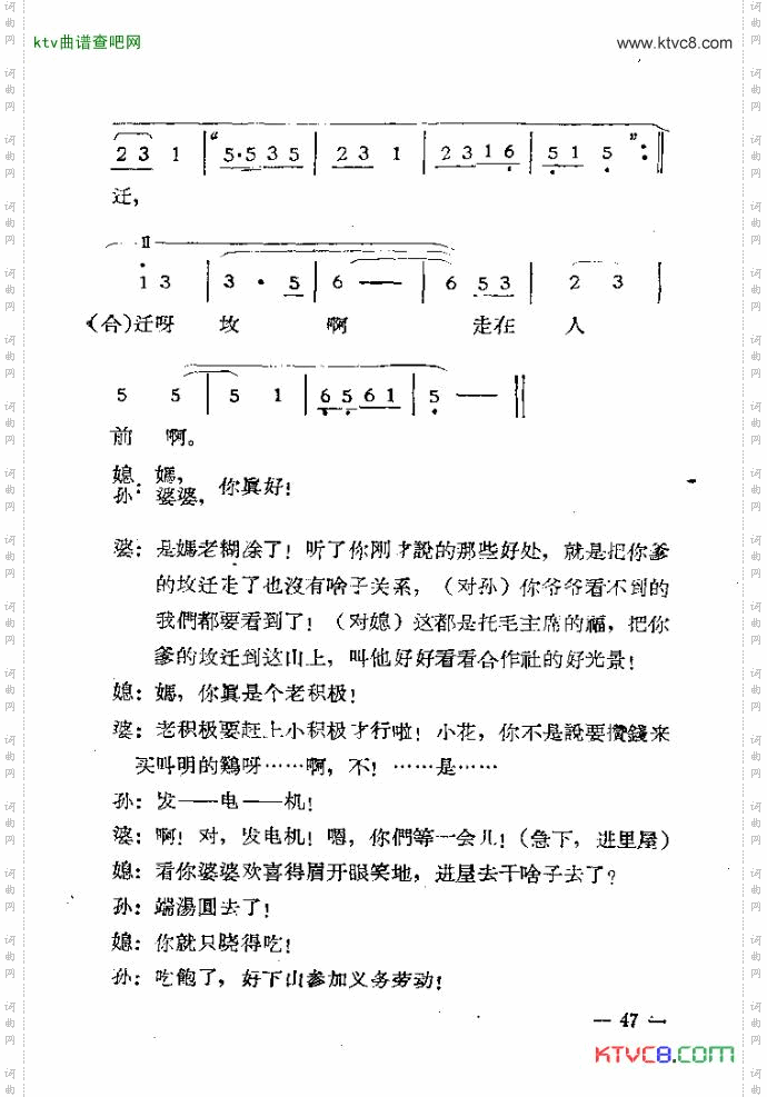独幕歌剧过年那一天46-53