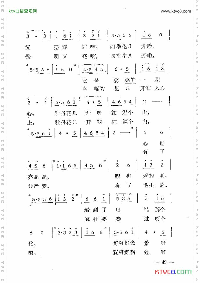 独幕歌剧过年那一天46-53