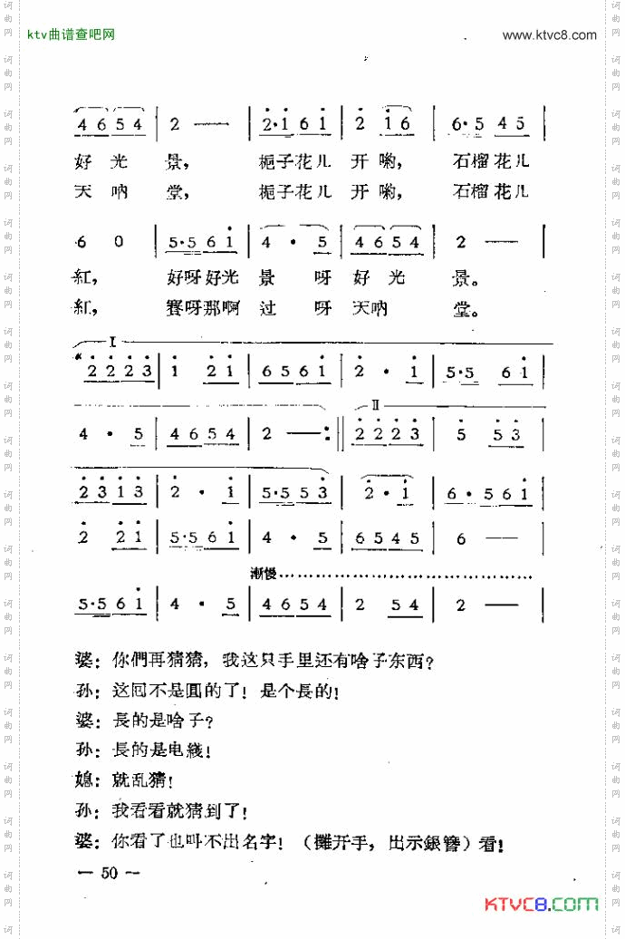 独幕歌剧过年那一天46-53