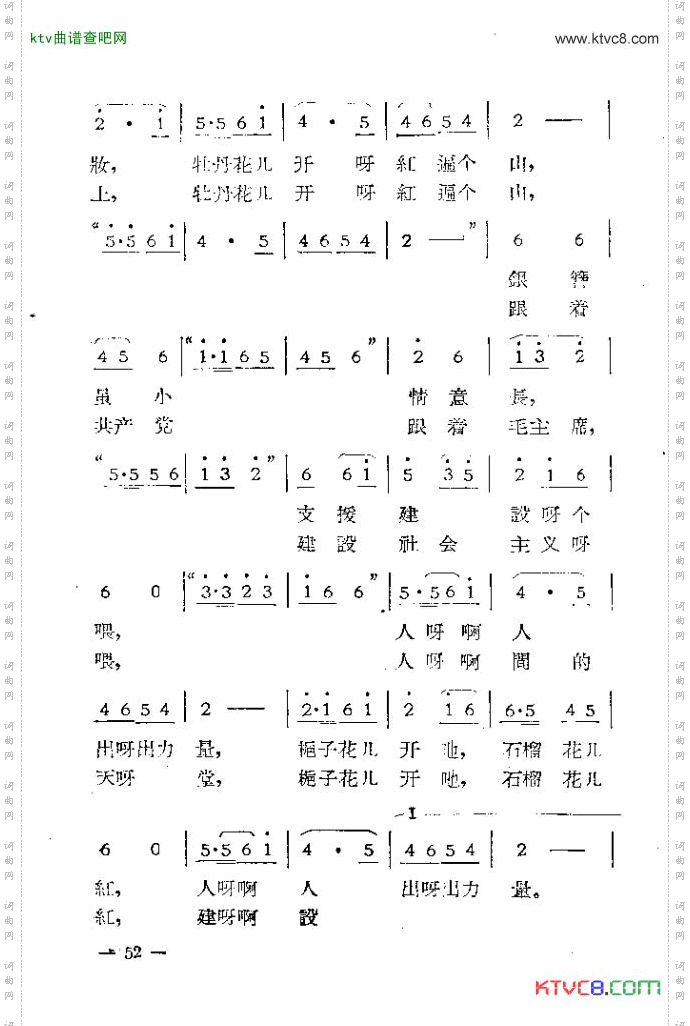 独幕歌剧过年那一天46-53