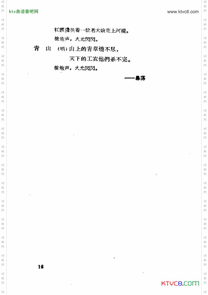 歌剧红霞11-30