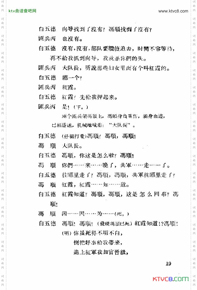 歌剧红霞11-30