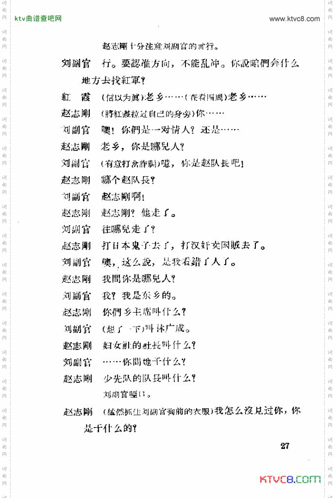 歌剧红霞11-30