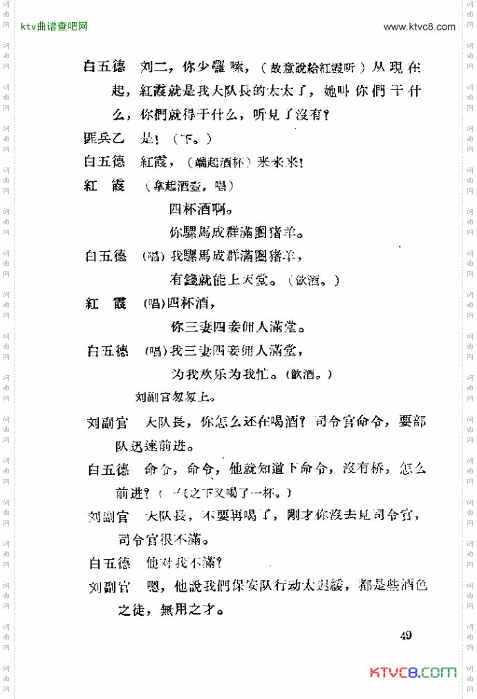 歌剧红霞41-60