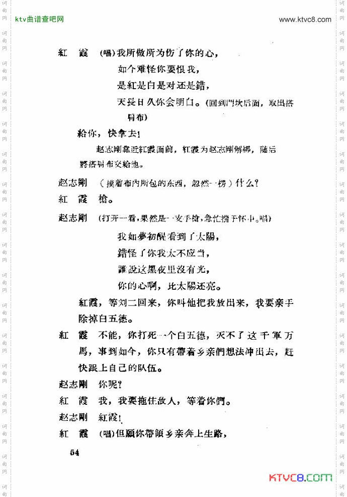 歌剧红霞41-60