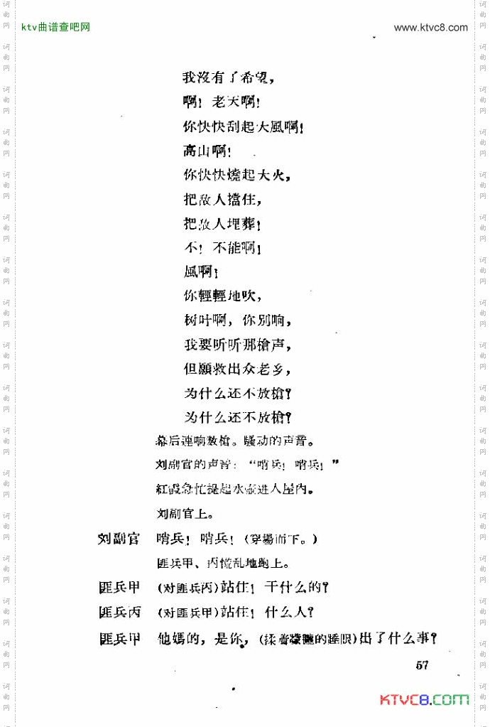 歌剧红霞41-60