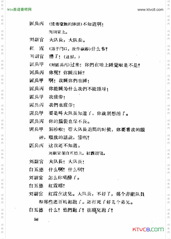 歌剧红霞41-60