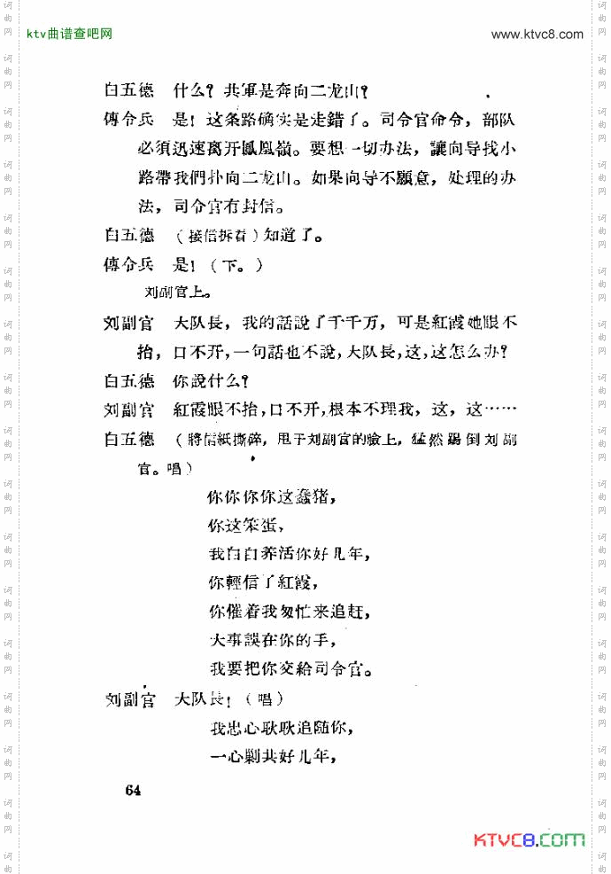 歌剧红霞61-70