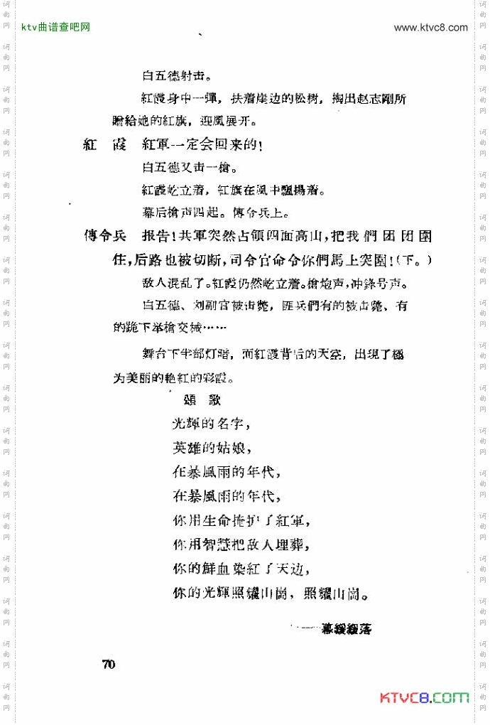 歌剧红霞61-70