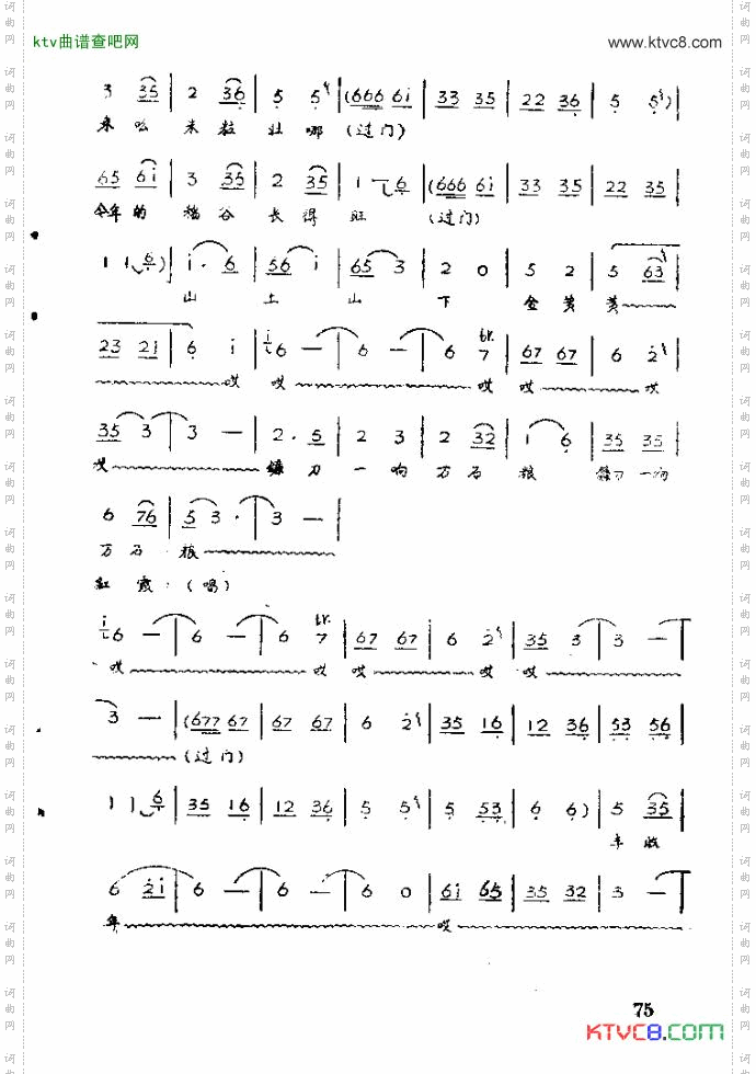 歌剧红霞71-90