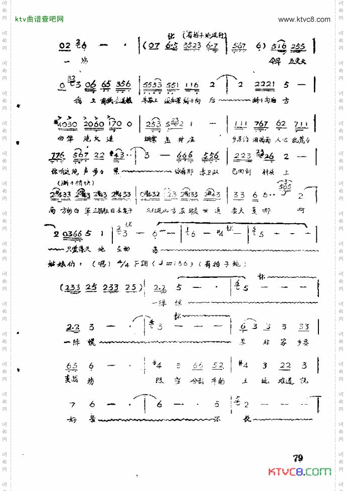 歌剧红霞71-90