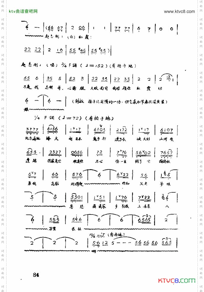 歌剧红霞71-90