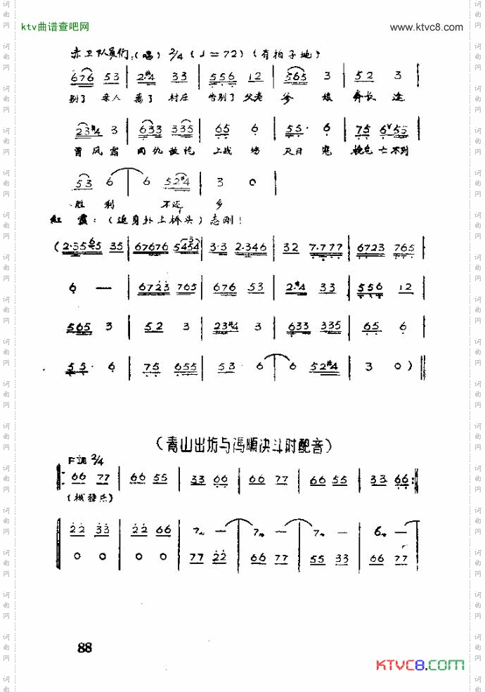 歌剧红霞71-90