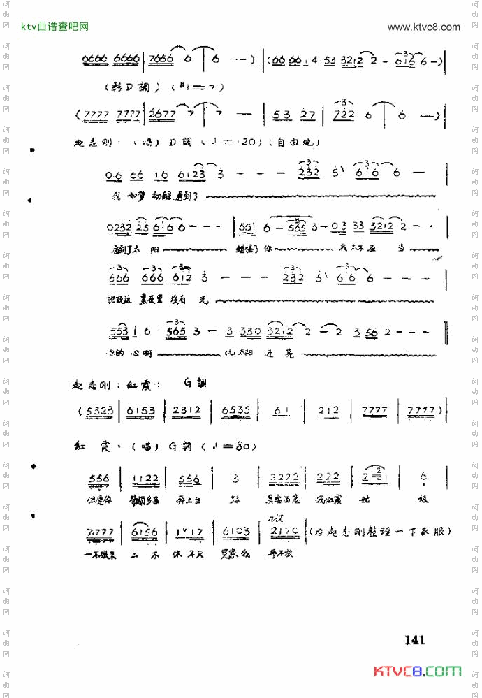 歌剧红霞141-158