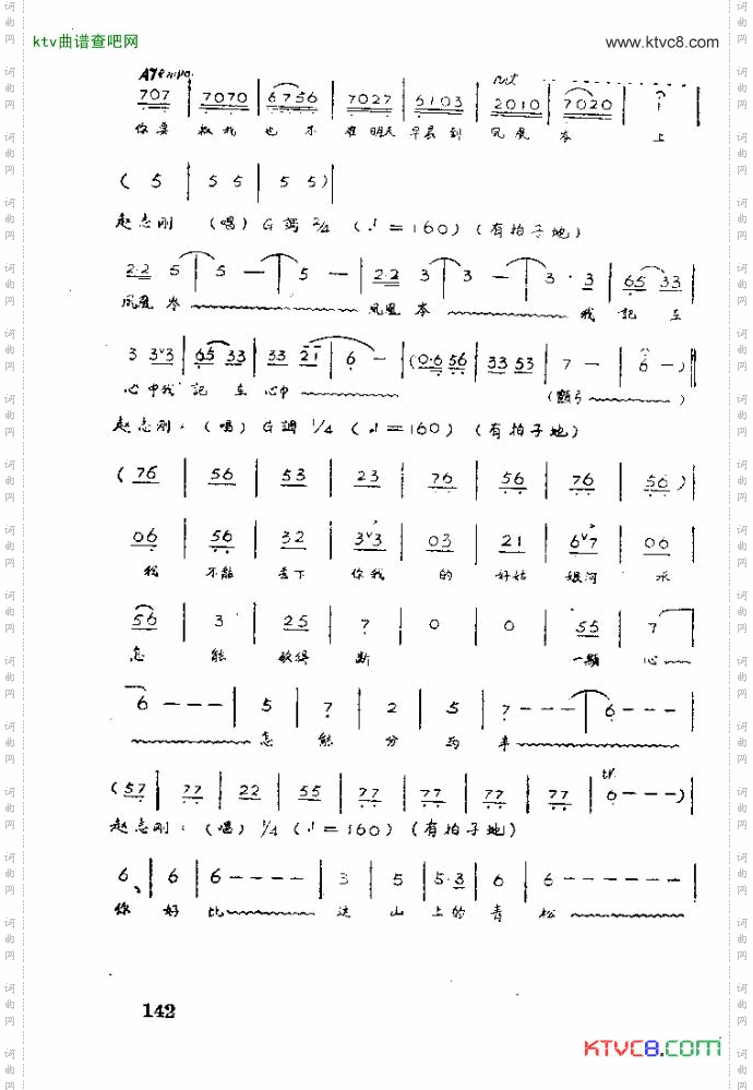 歌剧红霞141-158