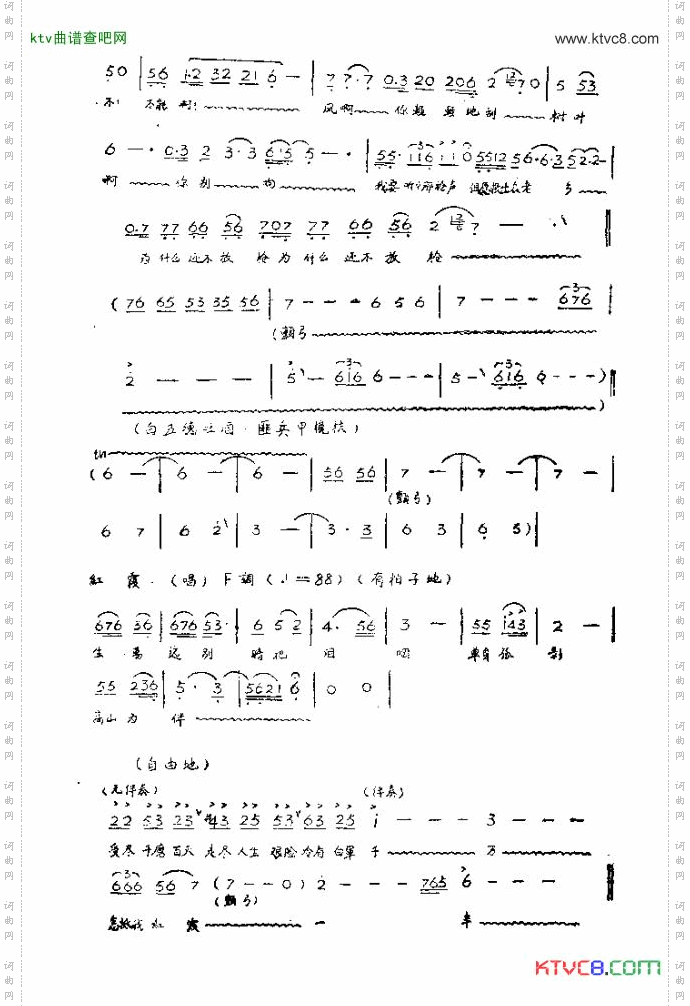 歌剧红霞141-158