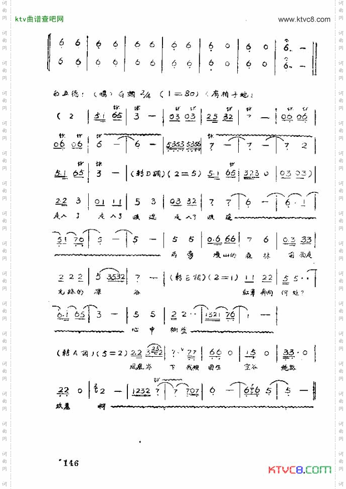 歌剧红霞141-158