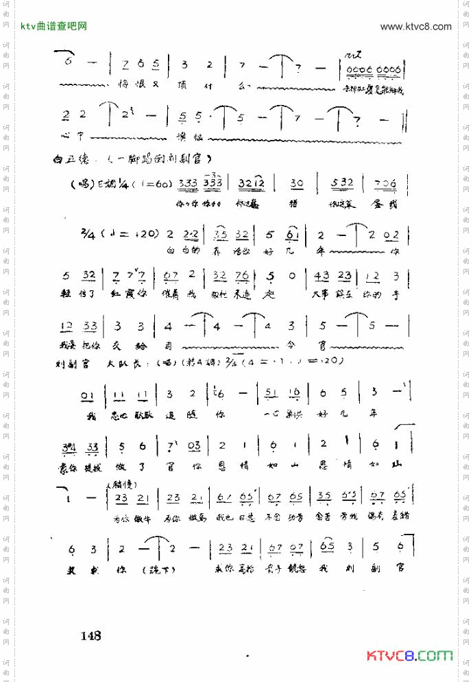 歌剧红霞141-158