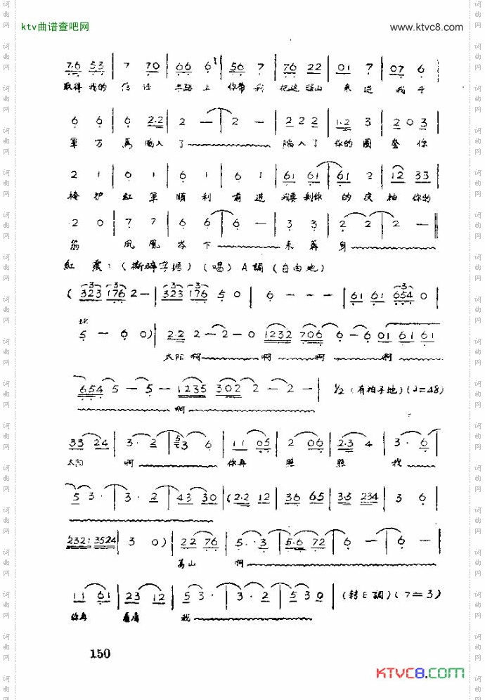歌剧红霞141-158