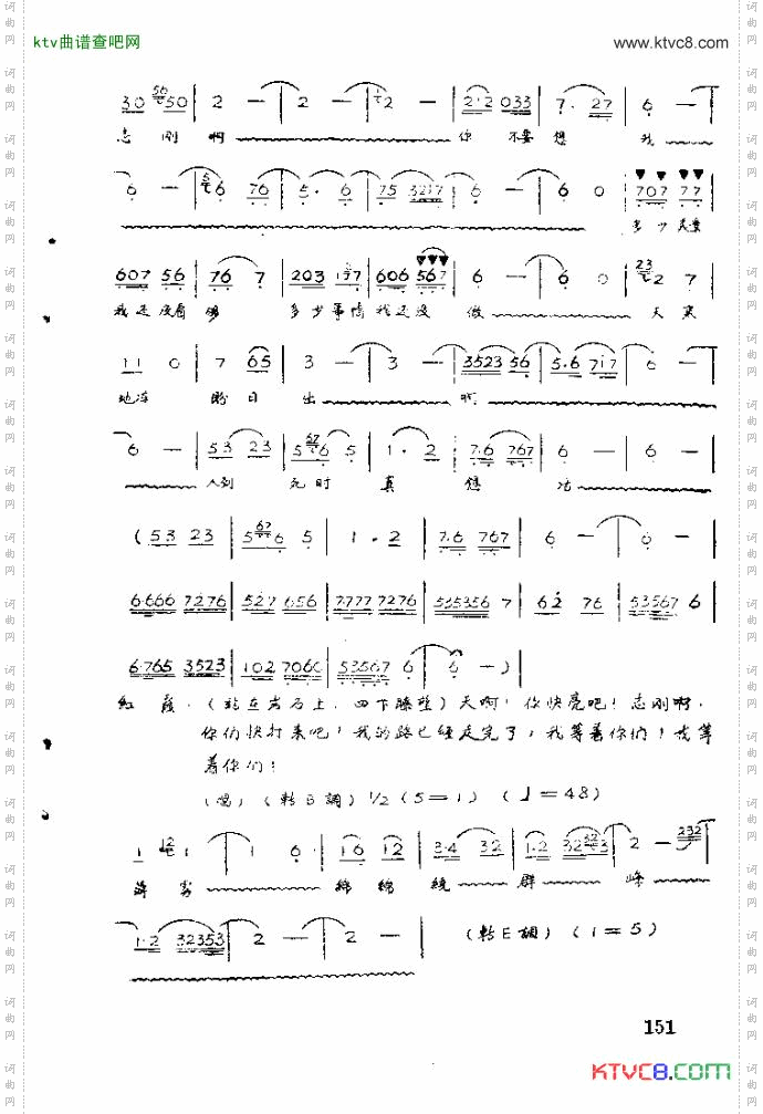 歌剧红霞141-158