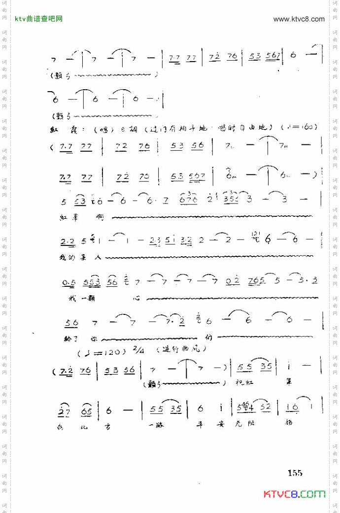 歌剧红霞141-158