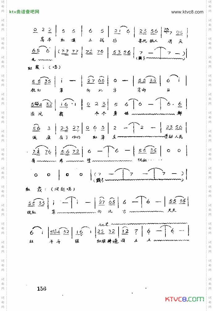 歌剧红霞141-158