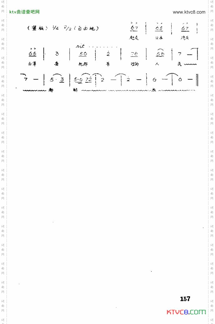 歌剧红霞141-158