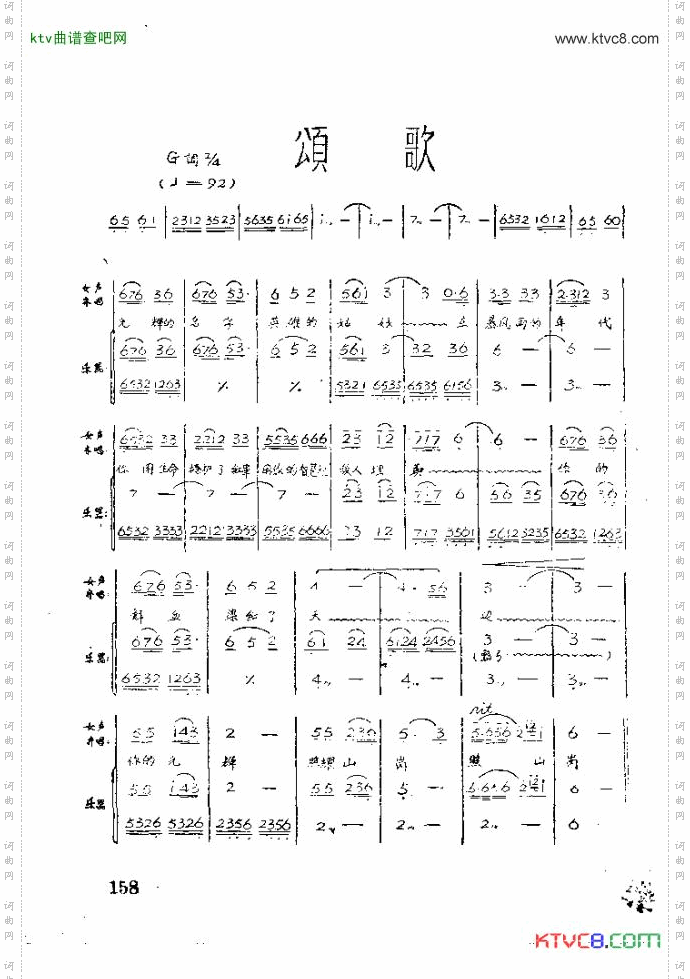 歌剧红霞141-158