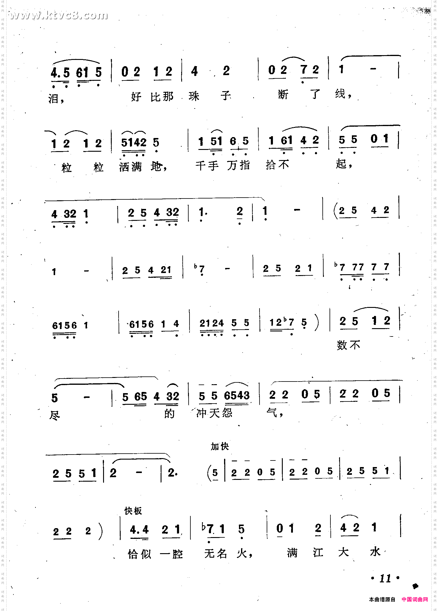 可悲啊可悲《窦娥冤》歌剧选曲
