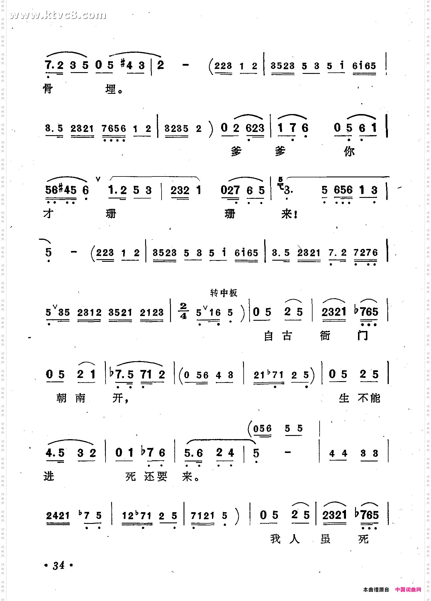 把窦娥的冤案翻过来《窦娥冤》歌剧选曲