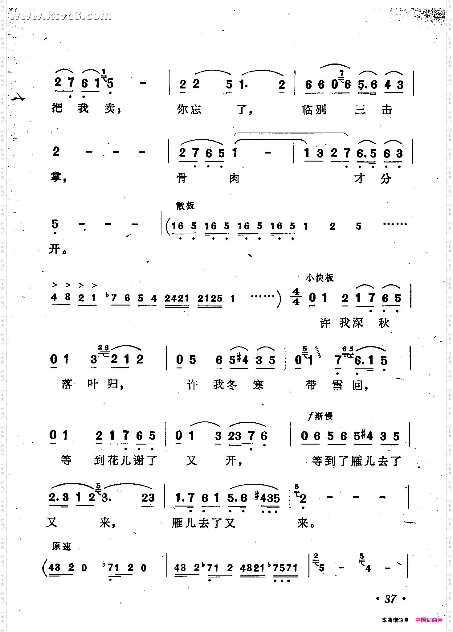 把窦娥的冤案翻过来《窦娥冤》歌剧选曲