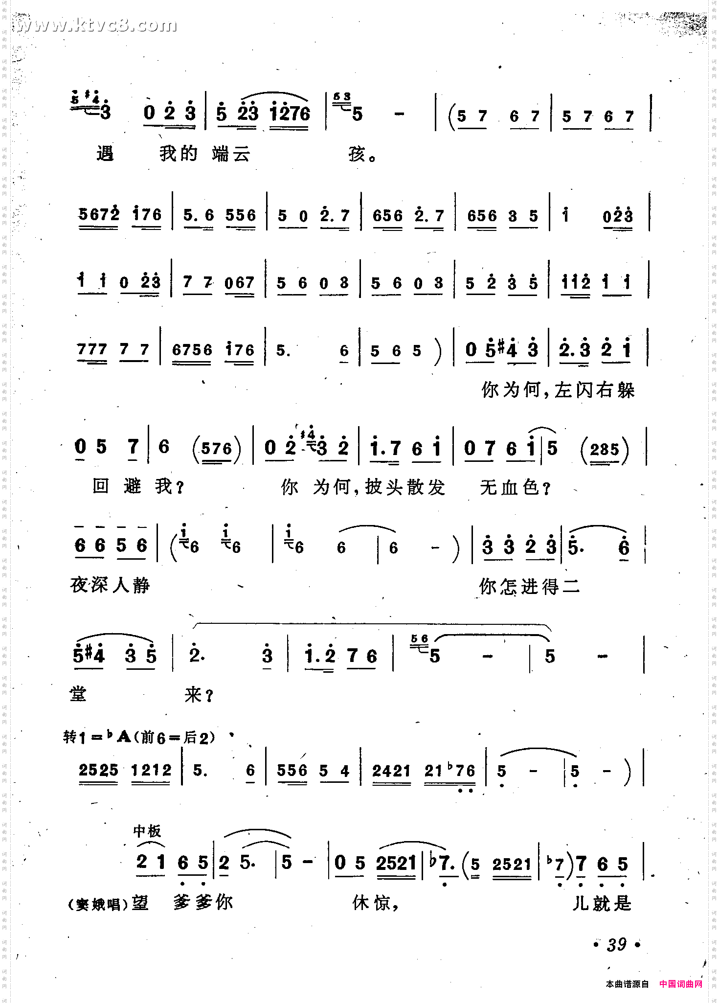 把窦娥的冤案翻过来《窦娥冤》歌剧选曲