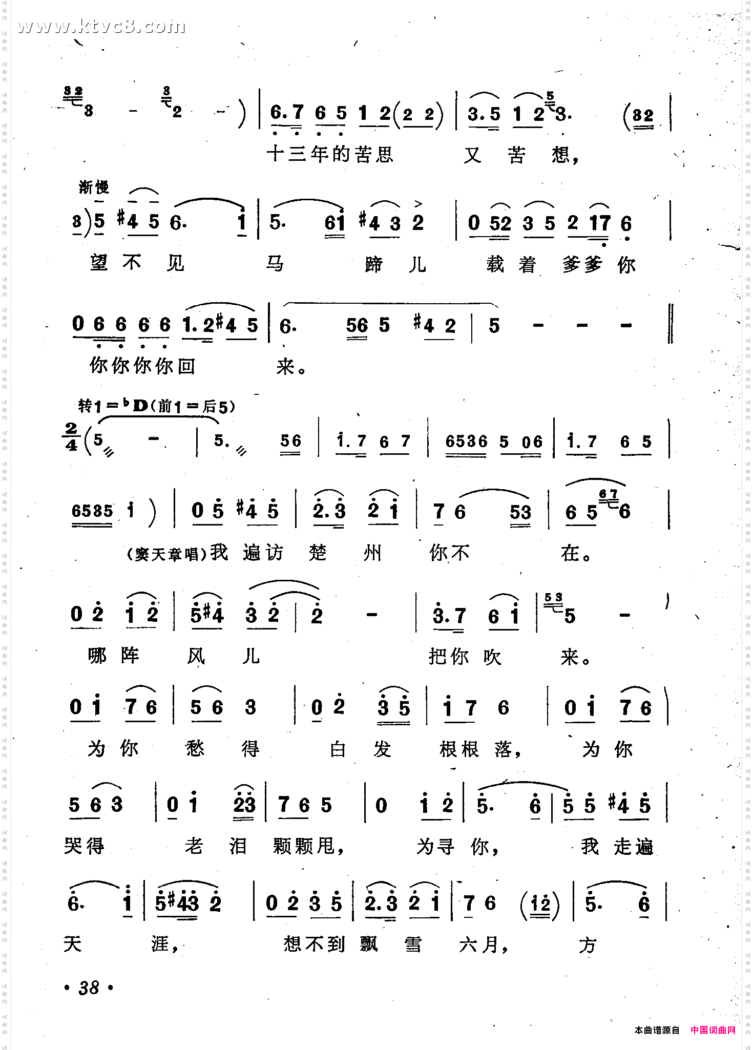 把窦娥的冤案翻过来《窦娥冤》歌剧选曲