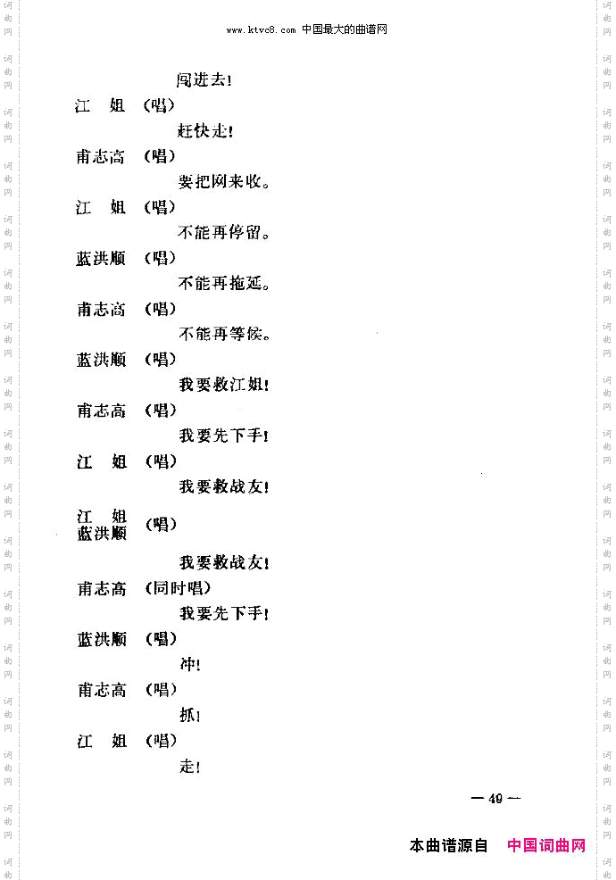 七场歌剧江姐乐谱剧本目录46-60