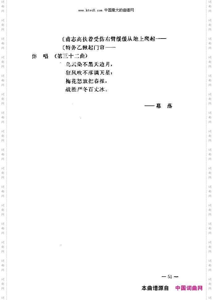 七场歌剧江姐乐谱剧本目录46-60