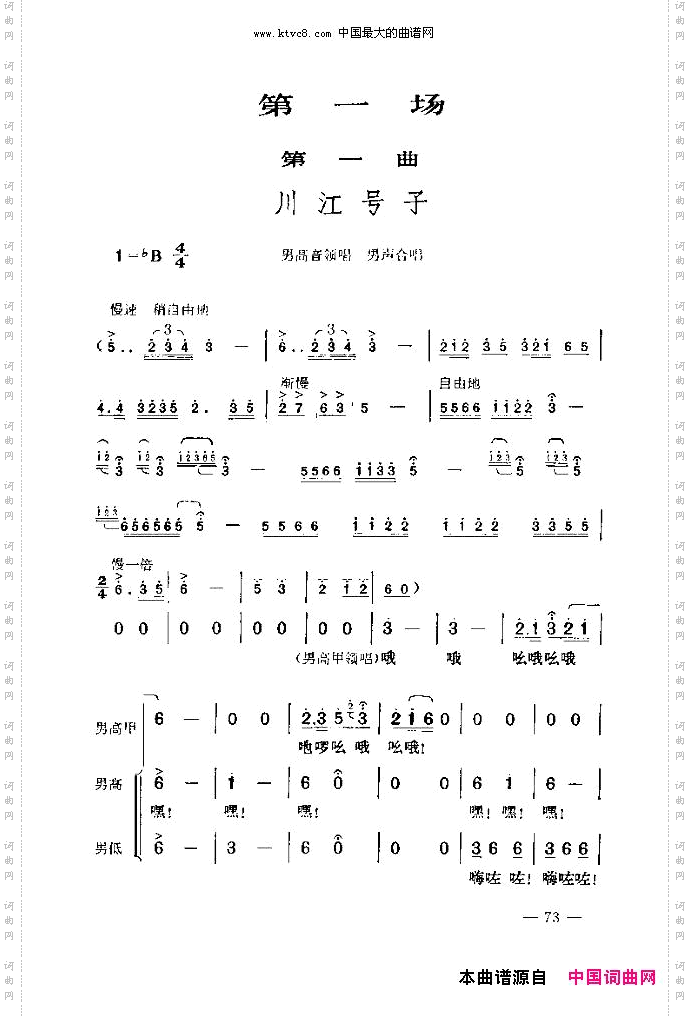 七场歌剧江姐乐谱剧本目录61-75