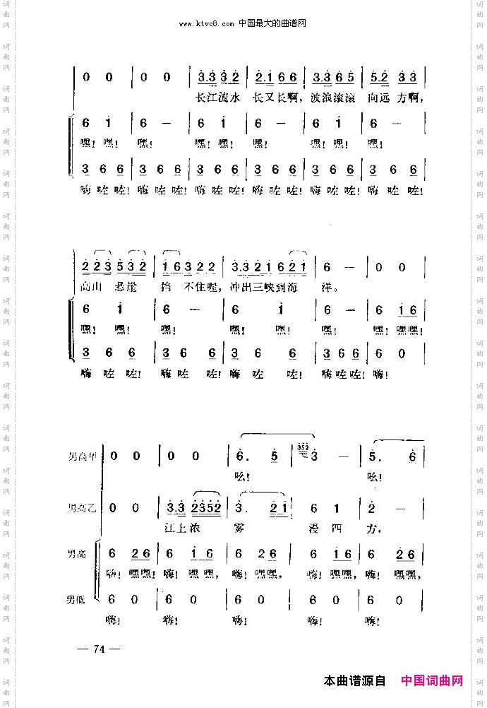 七场歌剧江姐乐谱剧本目录61-75