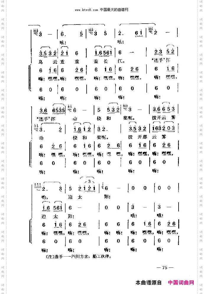 七场歌剧江姐乐谱剧本目录61-75