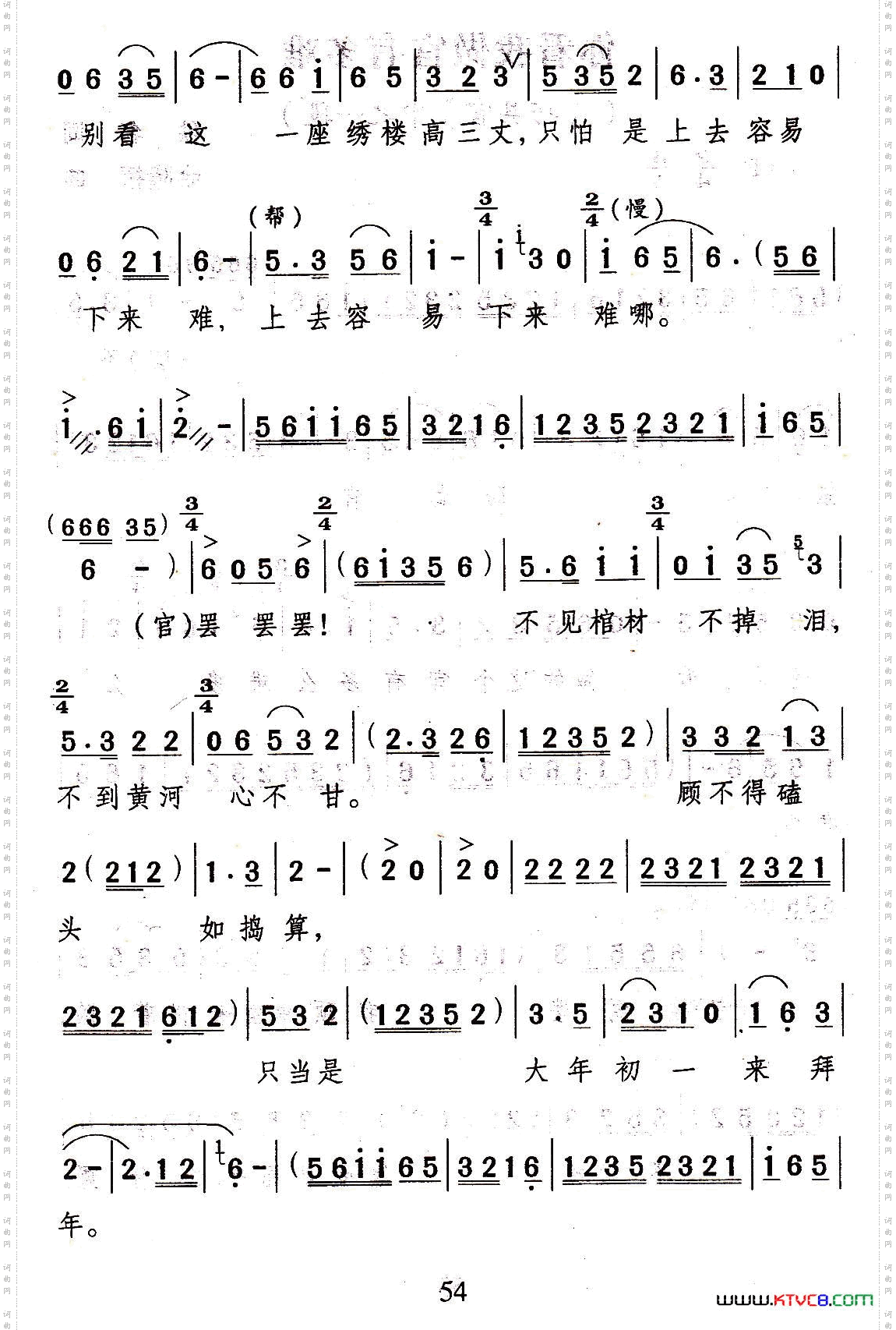 你看我做官有多难_歌剧《巧县官》选曲